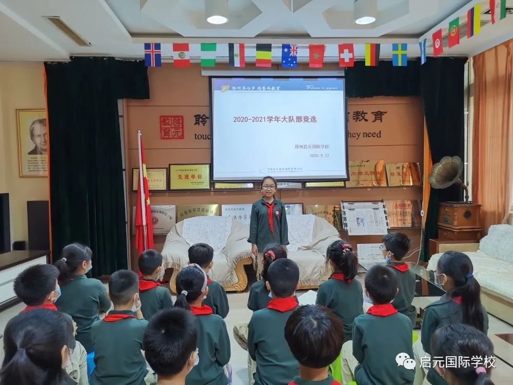 Come and watch the campaign of Qiyuan International experimental primary School 
