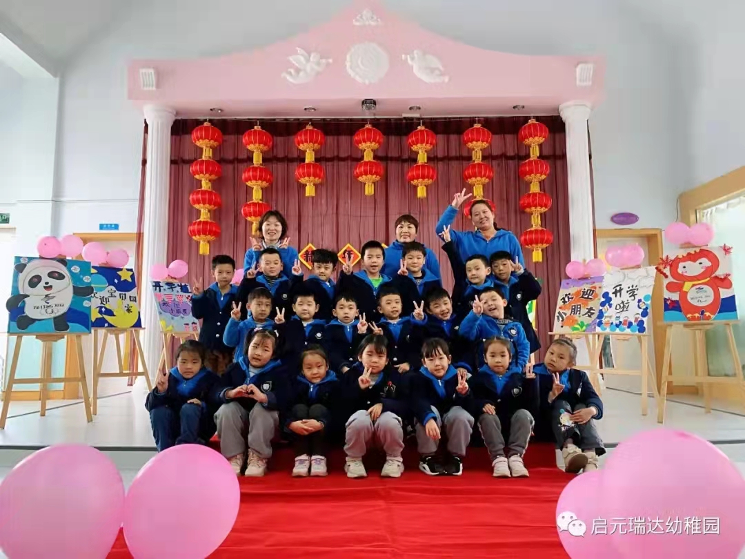 Qiyuan babies go to school