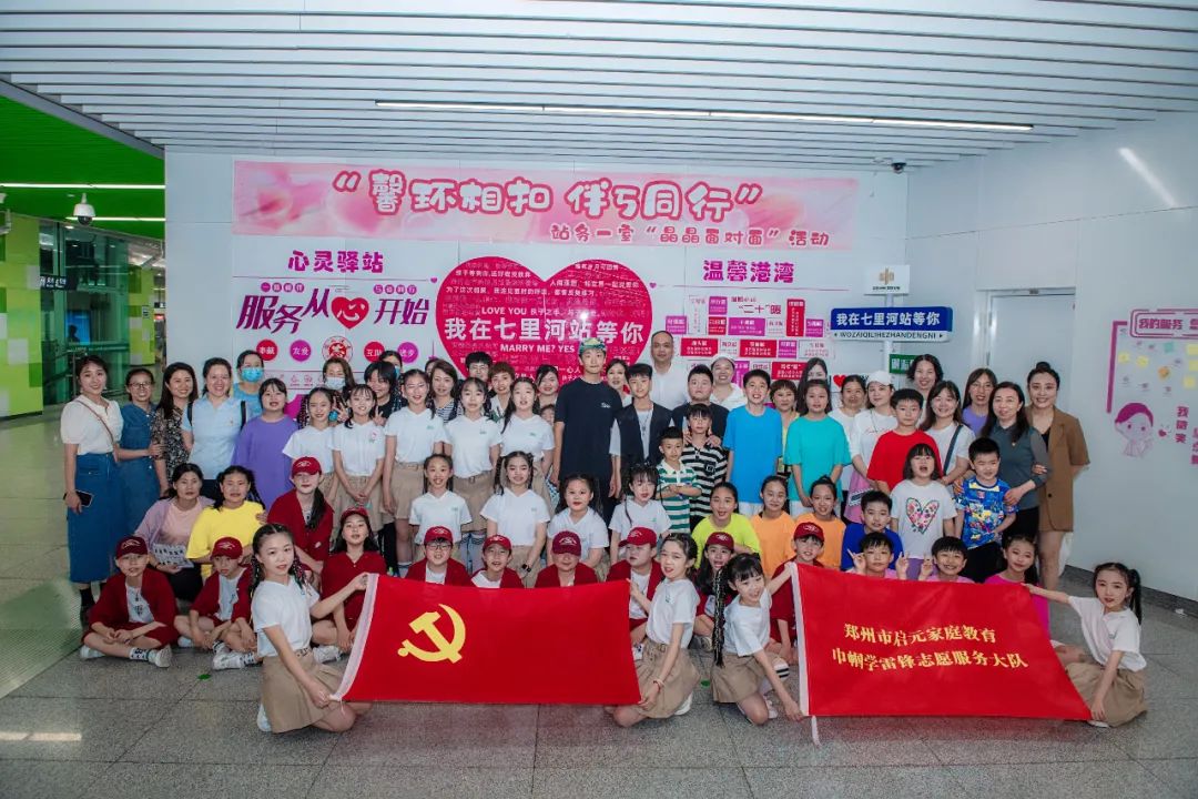 520 —— Qiyuan School & Zhengzhou Metro join hands to the future!